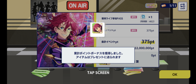 獲得時のスクショ