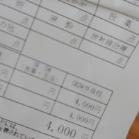 インフルエンザの予防接種4000円