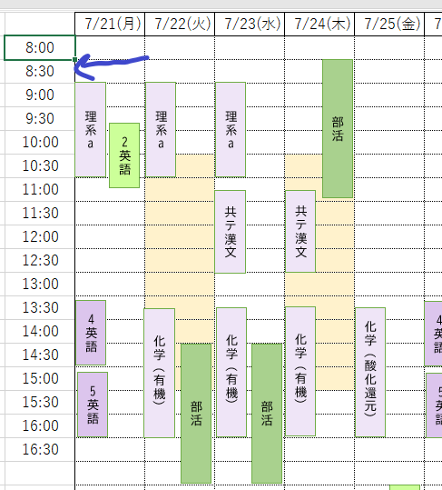 罫線の上に文字を置きたい