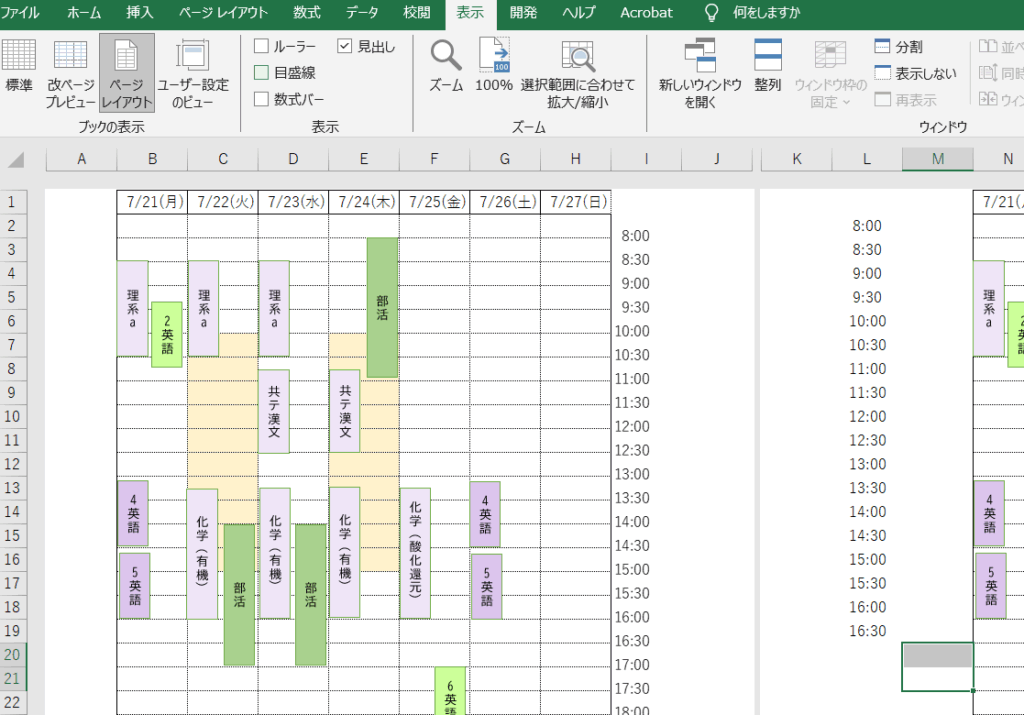 罫線の上に文字を置きたい